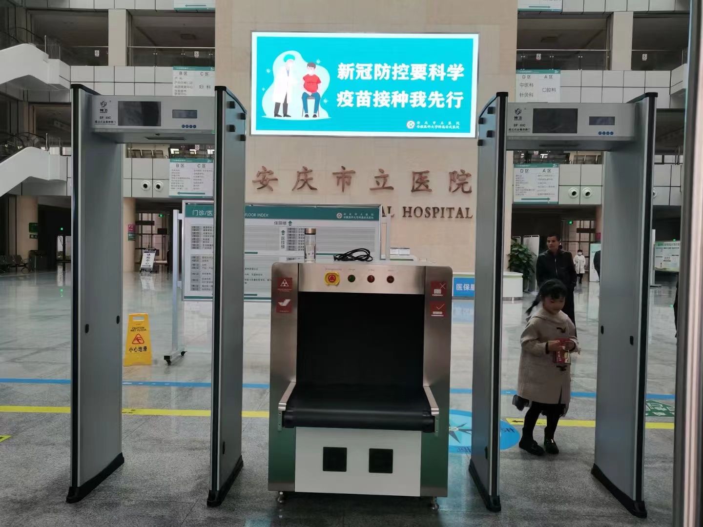 安慶市醫院